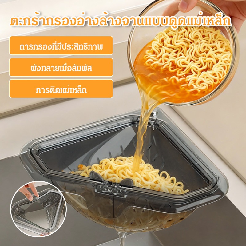 Commercial Kitchen Bin - Угловой сливной фильтр-корзина для кухонной раковины,